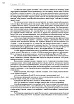 E-grāmata 'Тайный остров', 122.