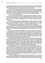 E-grāmata 'Тайный остров', 123.