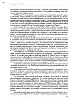 E-grāmata 'Тайный остров', 124.