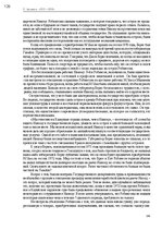 E-grāmata 'Тайный остров', 125.
