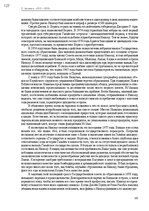 E-grāmata 'Тайный остров', 126.