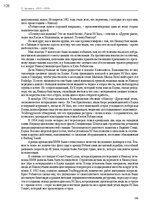 E-grāmata 'Тайный остров', 127.