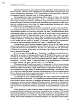 E-grāmata 'Тайный остров', 128.