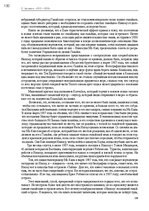 E-grāmata 'Тайный остров', 129.