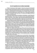 E-grāmata 'Тайный остров', 131.