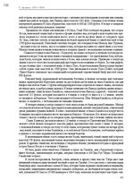 E-grāmata 'Тайный остров', 132.