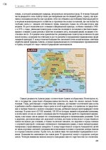 E-grāmata 'Тайный остров', 172.