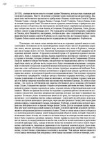 E-grāmata 'Тайный остров', 173.