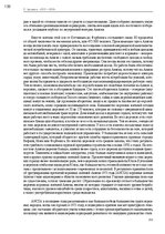 E-grāmata 'Тайный остров', 174.