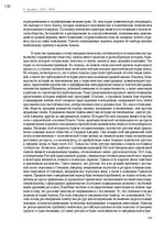 E-grāmata 'Тайный остров', 175.