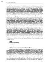 E-grāmata 'Тайный остров', 176.