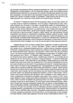 E-grāmata 'Тайный остров', 177.