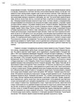 E-grāmata 'Тайный остров', 178.