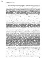 E-grāmata 'Тайный остров', 179.