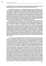 E-grāmata 'Тайный остров', 180.