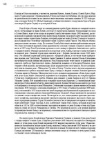 E-grāmata 'Тайный остров', 181.