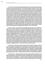 E-grāmata 'Тайный остров', 182.