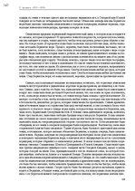 E-grāmata 'Тайный остров', 183.