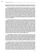 E-grāmata 'Тайный остров', 184.