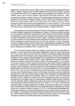 E-grāmata 'Тайный остров', 185.