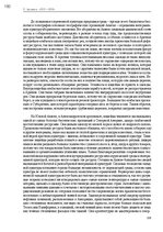 E-grāmata 'Тайный остров', 186.