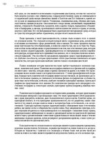 E-grāmata 'Тайный остров', 187.