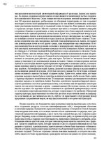 E-grāmata 'Тайный остров', 188.