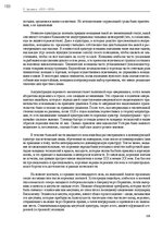 E-grāmata 'Тайный остров', 189.