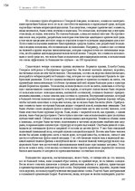 E-grāmata 'Тайный остров', 190.