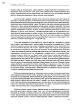 E-grāmata 'Тайный остров', 192.