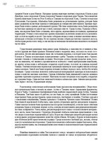 E-grāmata 'Тайный остров', 193.