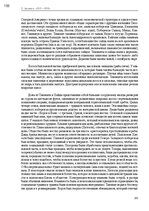 E-grāmata 'Тайный остров', 194.