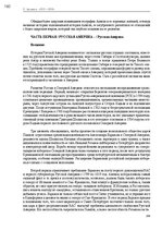 E-grāmata 'Тайный остров', 196.