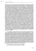 E-grāmata 'Тайный остров', 197.