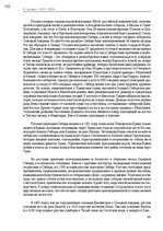E-grāmata 'Тайный остров', 198.
