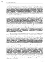 E-grāmata 'Тайный остров', 199.