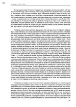 E-grāmata 'Тайный остров', 200.