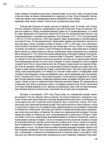 E-grāmata 'Тайный остров', 201.