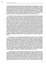 E-grāmata 'Тайный остров', 202.