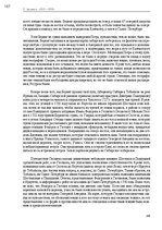 E-grāmata 'Тайный остров', 203.