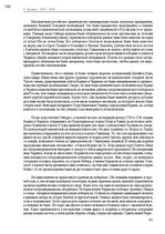 E-grāmata 'Тайный остров', 204.