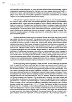 E-grāmata 'Тайный остров', 205.