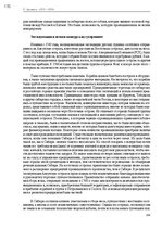 E-grāmata 'Тайный остров', 206.