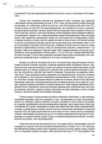 E-grāmata 'Тайный остров', 208.