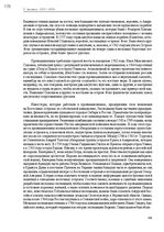 E-grāmata 'Тайный остров', 209.
