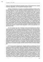E-grāmata 'Тайный остров', 210.