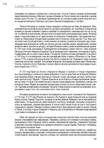 E-grāmata 'Тайный остров', 211.