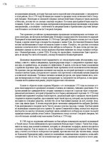 E-grāmata 'Тайный остров', 212.