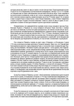E-grāmata 'Тайный остров', 213.
