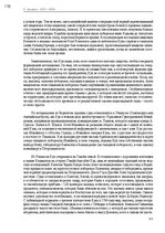 E-grāmata 'Тайный остров', 214.